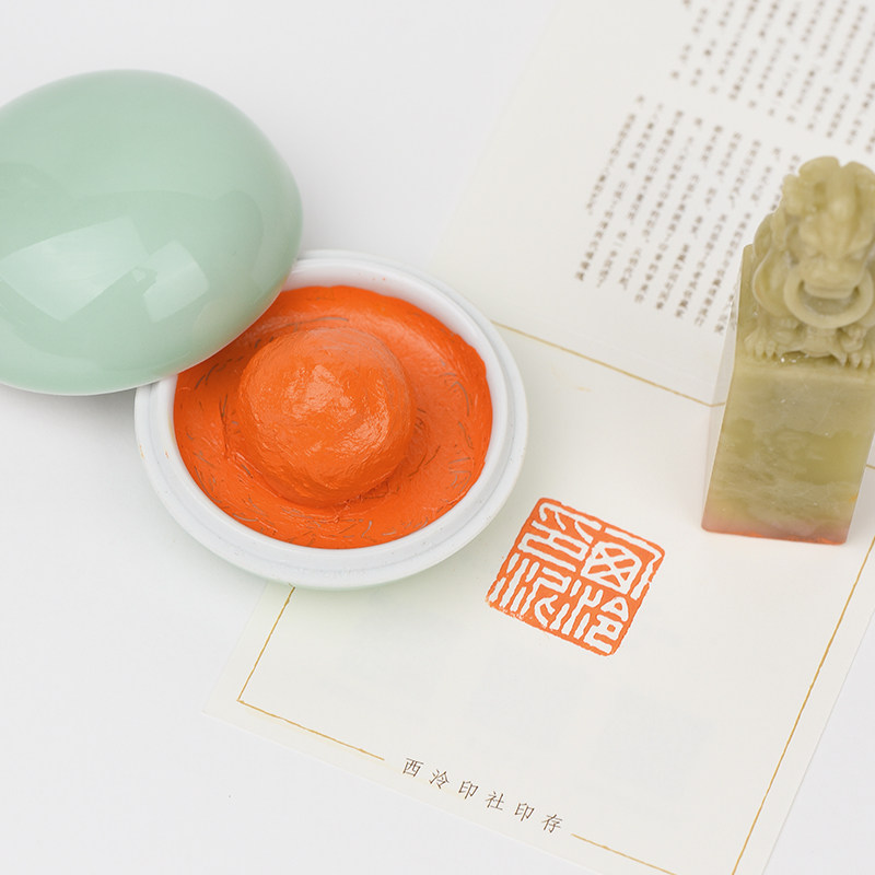 西泠印社 文泉黄磦印泥书画印章篆刻印泥初学者黄磦色印泥手工古,文具电教/文化用品/商务用品,书画印章,淘宝优惠券,粉丝福利购,淘宝优惠卷