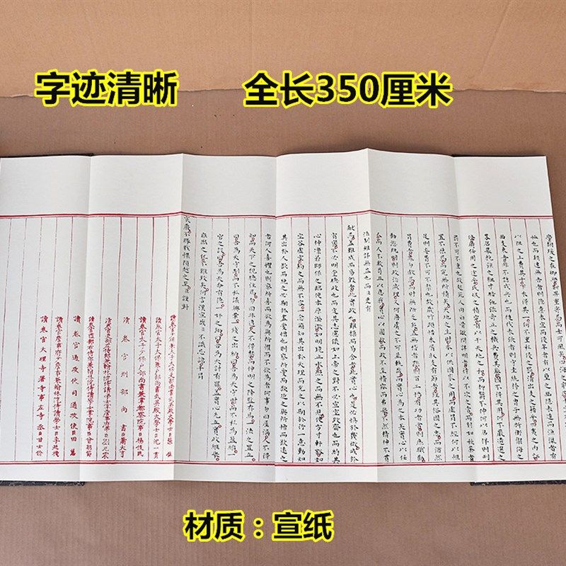 潍坊青州明代赵秉忠殿试状元卷手工艺礼品送老师国粹馈赠精品