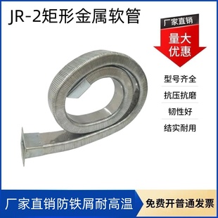 2矩形金g属软管电缆穿线软套导轨电缆拖链机防爆车床编织保护