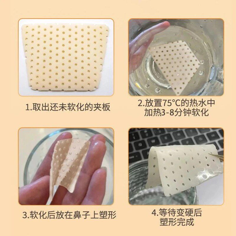 热塑鼻夹板自捏塑形板隆鼻矫正固定变挺增工具防止抠鼻美鼻