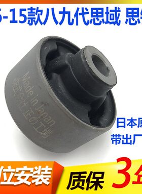 八代思域款九代思域思铭前下摆臂下支角臂下