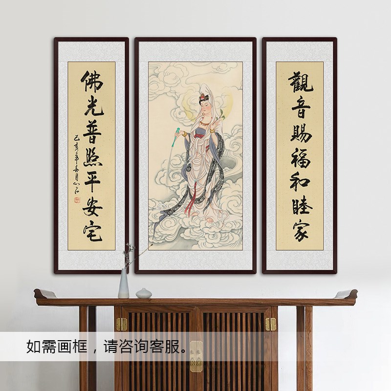 工笔人物国画观音菩萨画像中堂对联堂屋客厅中式卷轴画框装饰挂画