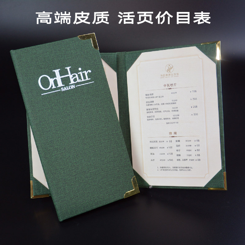 咖啡美容院对插角插页式价格牌价目表设计定制会所酒吧T茶水单