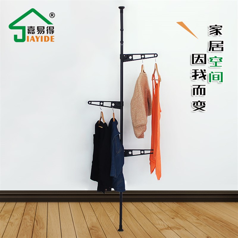 嘉易得阳台晾衣架顶天立地晒衣架伸缩衣架挂衣架落地