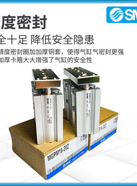 SMC三轴三杆气缸MGPM/MGPL12/16/20/25/32/40/50/63/75/100-XC8