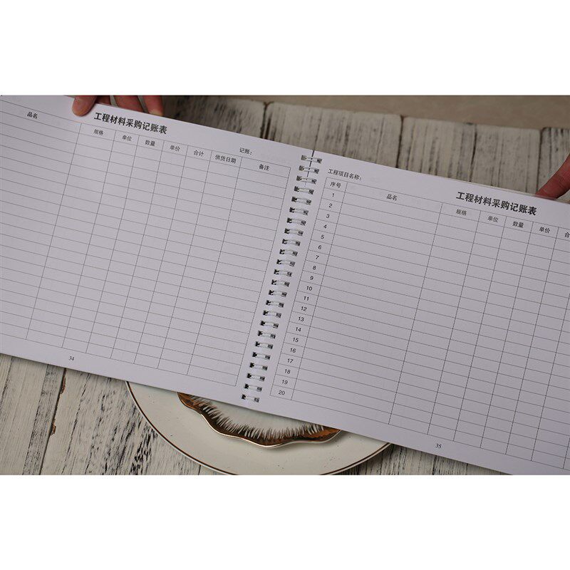 工厂酒店公司工程材料采购记帐本出入库本进单出货进销存明细账本