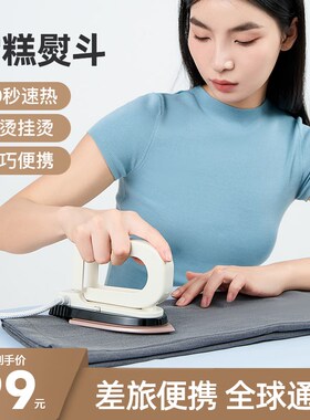 侠航ood雪糕熨斗家用小型便携式小功率出差旅行熨烫