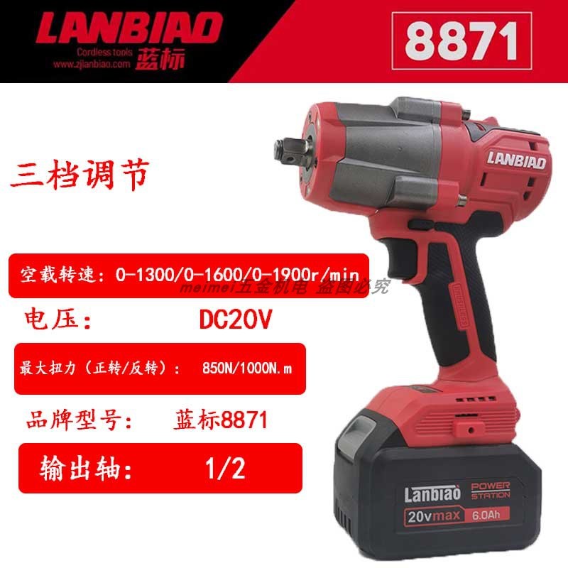 蓝标汽修大扭力电动扳手2无刷充电重型冲击风炮7电池