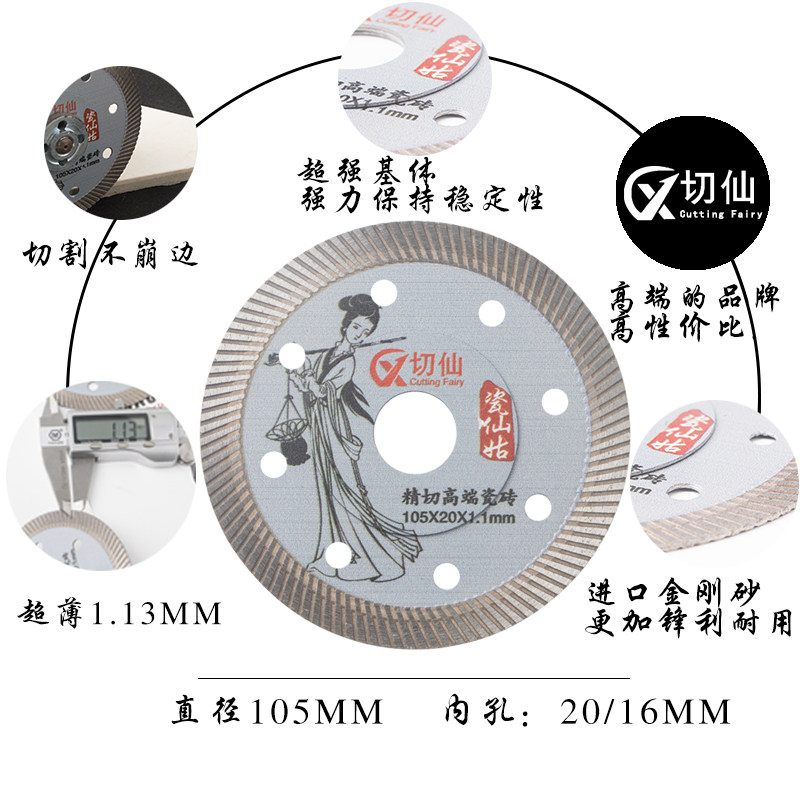 磨仙瓷砖切割片超干切角切割陶瓷玻化砖微晶石金刚石锯片,五金/工具,云石片,淘宝优惠券,粉丝福利购,淘宝优惠卷