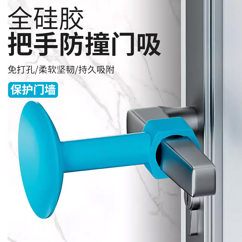防风墙固定吸门吸免打孔新款防撞硅胶卫生间门后软胶把手厕所门挡