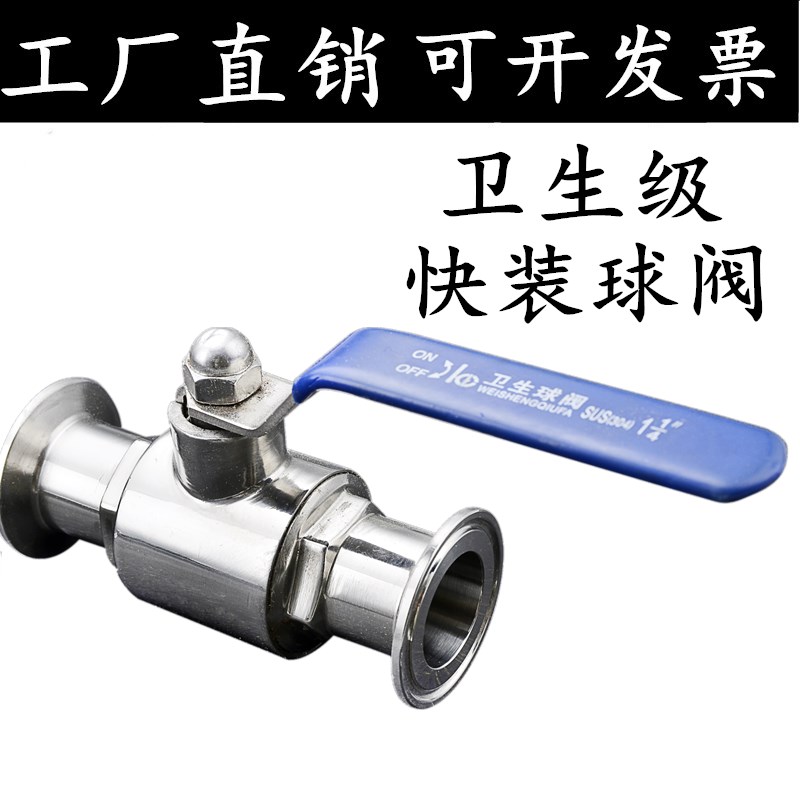 卫生级食品级快球卡箍卡盘快接卡扣式门
