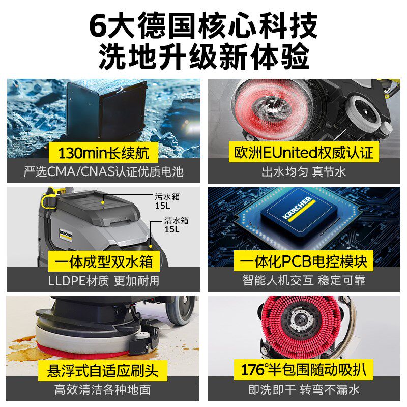 卡赫洗地商用工业间酒店商场手推小型擦地扫地一体