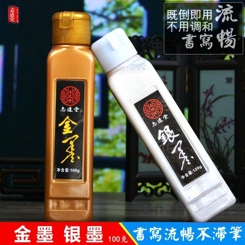 金色墨汁书法金墨白墨银墨红色朱墨彩色书画小品墨汁毛笔抄经写春,文具电教/文化用品/商务用品,文房墨汁,淘宝优惠券,粉丝福利购,淘宝优惠卷