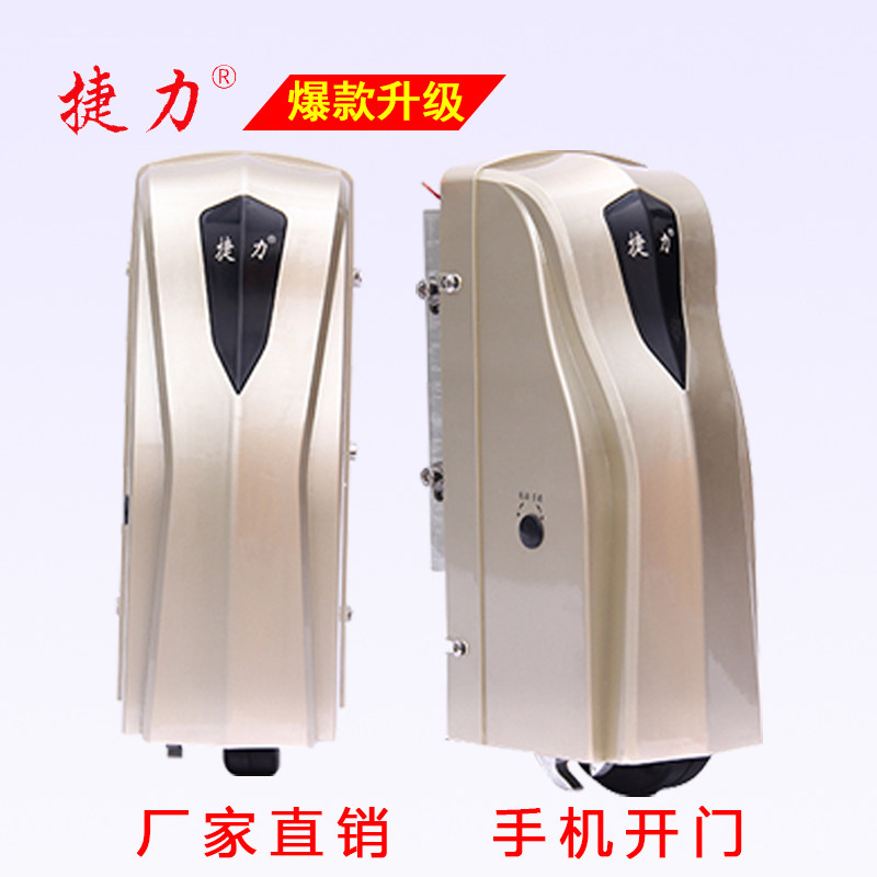 捷力平门电八字对门电门自动遥控别墅门