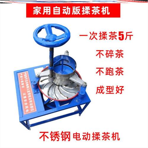厂促茶叶揉捻小型制茶成条械设备炒茶商用电动品