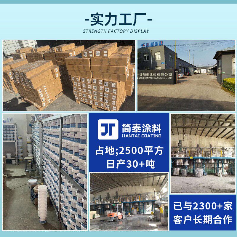 水泥基渗透结晶型防水涂料地下室隧道游泳池防渗材料防雨
