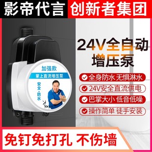 自来水24v增压泵家p用太阳能静音热水器增压器小型水压加压水泵