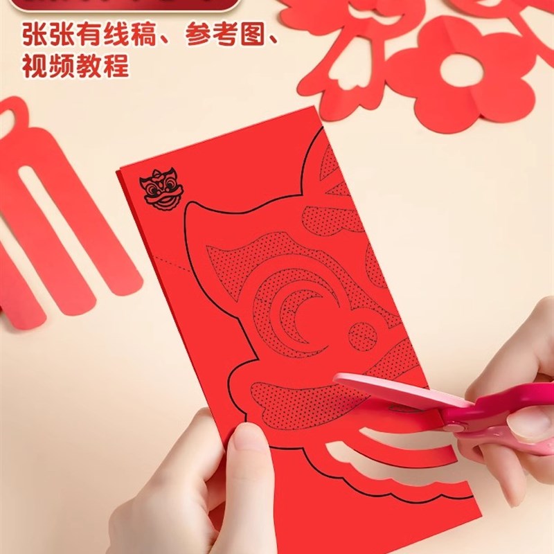 彩纸手工纸儿童中国风春节窗花纸剪纸折纸专用纸小学生手工工具套