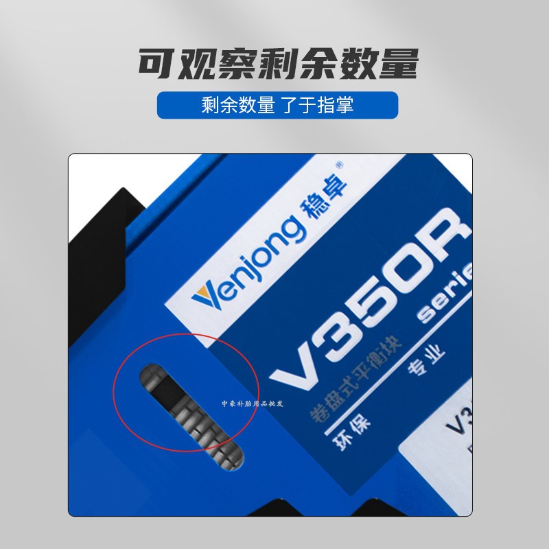 稳卓汽轮胎平衡粘块精准粘度卷盘式轮毂配重块防锈粘块