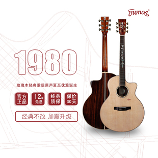 楚门吉他全单英寸颜值民谣木吉他夏至9初学者男女加振电箱