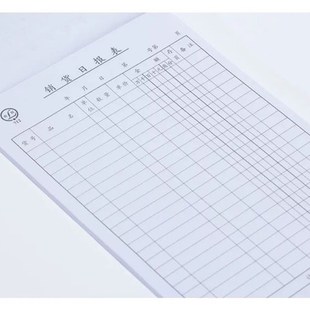 本装青联销售日报表销货日报表 财务报表销售明细报表单日销售量