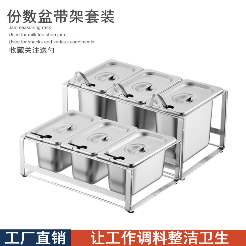 9份数盆架 奶茶店果酱盒分格调料架格子盆底座支架三格盆