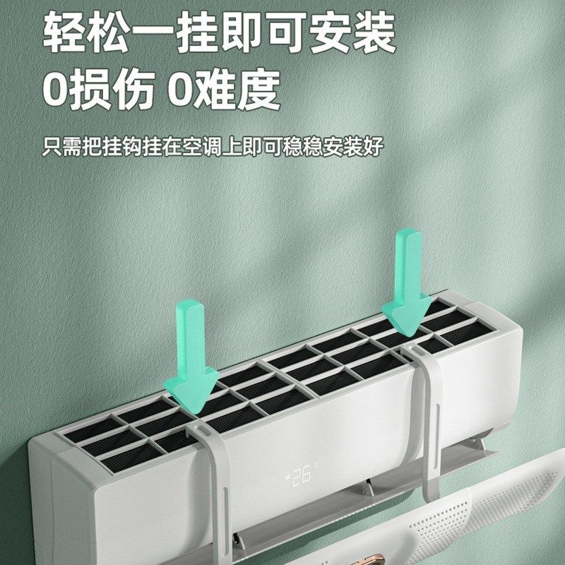 空调挡风板挡板通用壁挂式免打孔防直吹遮风防风罩导风板月子,收纳整理,空调挡风板,淘宝优惠券,粉丝福利购,淘宝优惠卷