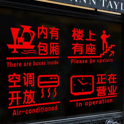 楼上座内设包厢雅座请上二楼提示指引饭店门