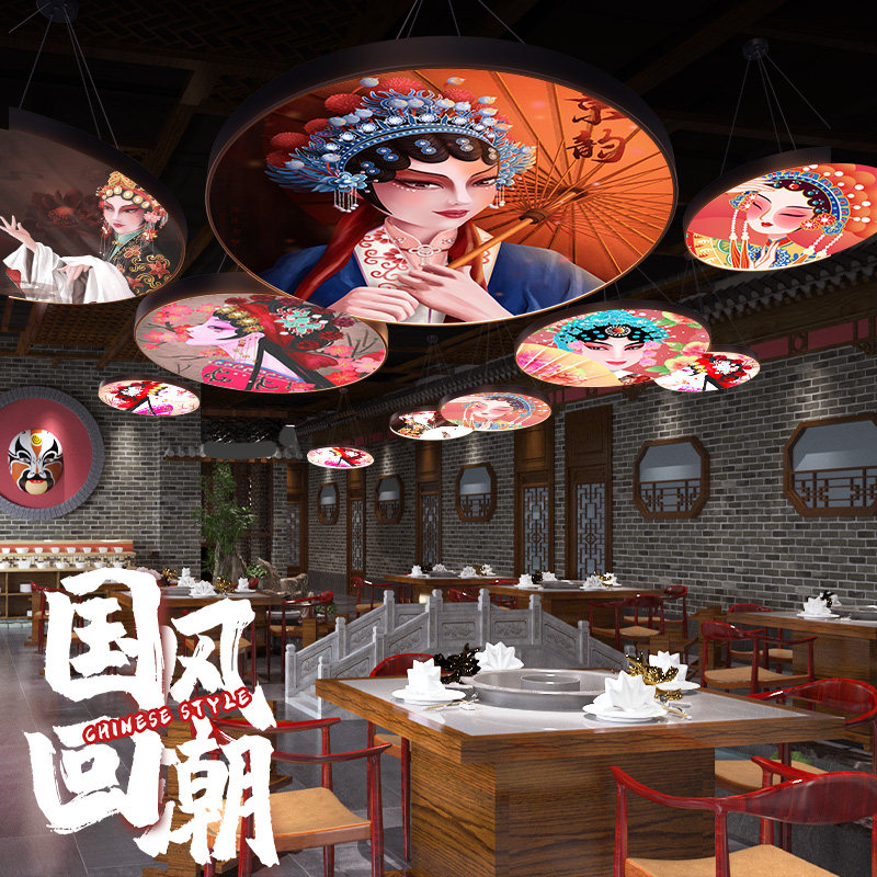 国潮风粤菜馆吊灯脸谱火锅店烧烤酒店装饰走廊创意京剧灯,家装灯饰光源,餐厅吊灯,淘宝优惠券,粉丝福利购,淘宝优惠卷