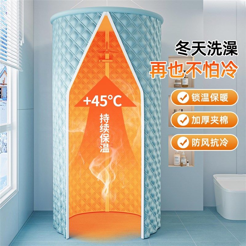 冬季洗澡浴罩加厚保暖加浴账免打浴帘宝宝洗澡围挡特厚帘