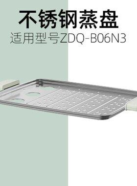 熊蛋锅电动蒸笼蒸笼板蒸笼周围蒸笼架上盖ZdqN