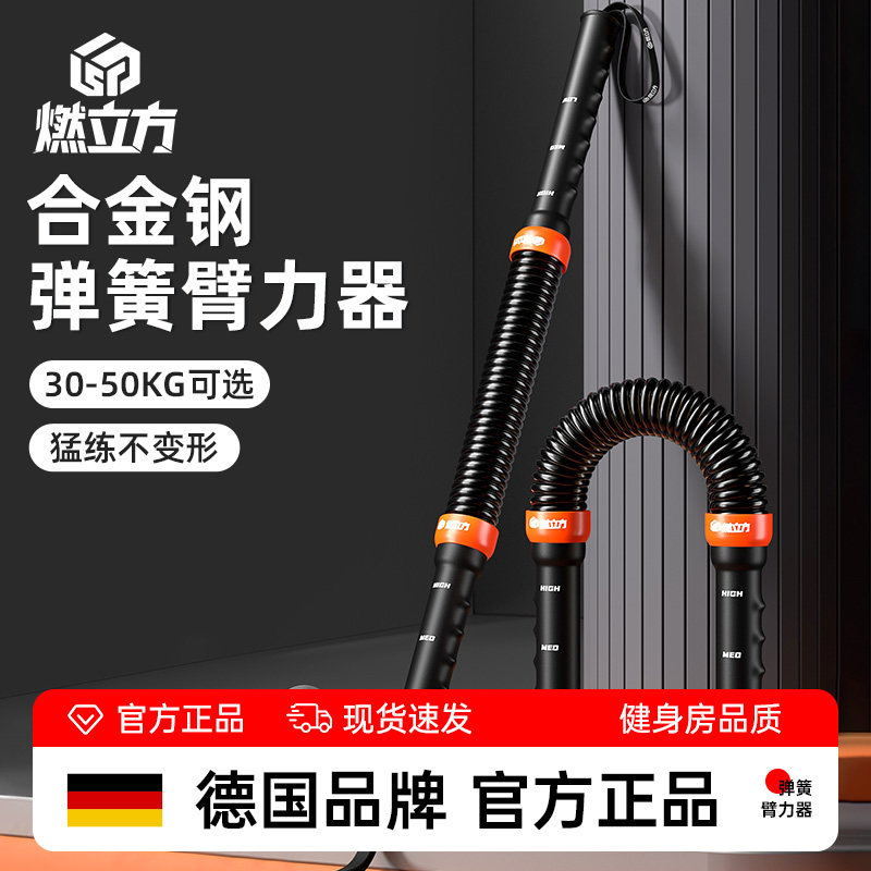德国品质臂力棒男士40公斤臂力器
