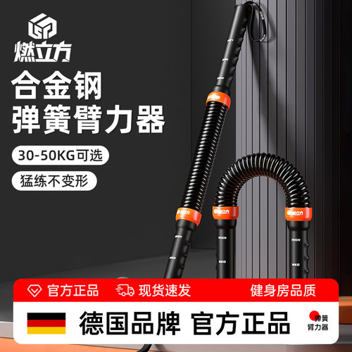 德国品质臂力棒男士40公斤臂力器