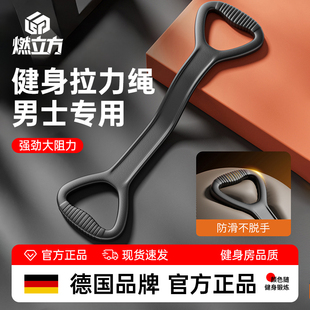 拉力绳健身男士拉力器拉背弹力带练背扩胸八字胸肌力量训练阻力器