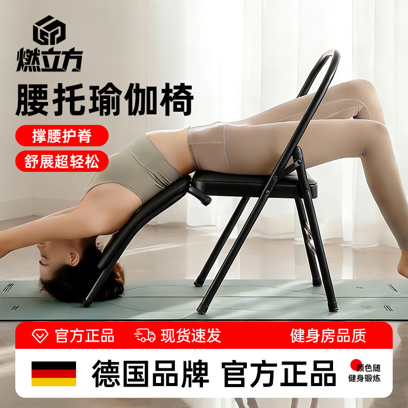 德国瑜伽椅子艾扬格专用加粗加厚辅助折叠椅倒立凳子多功能普拉提,运动/瑜伽/健身/球迷用品,瑜伽舒展器/健康架,淘宝优惠券,粉丝福利购,淘宝优惠卷