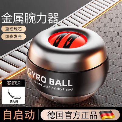 腕力球男式金属变速发光专业款
