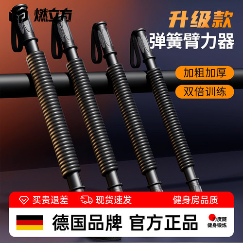 臂力棒力臂器男士练胸肌手臂