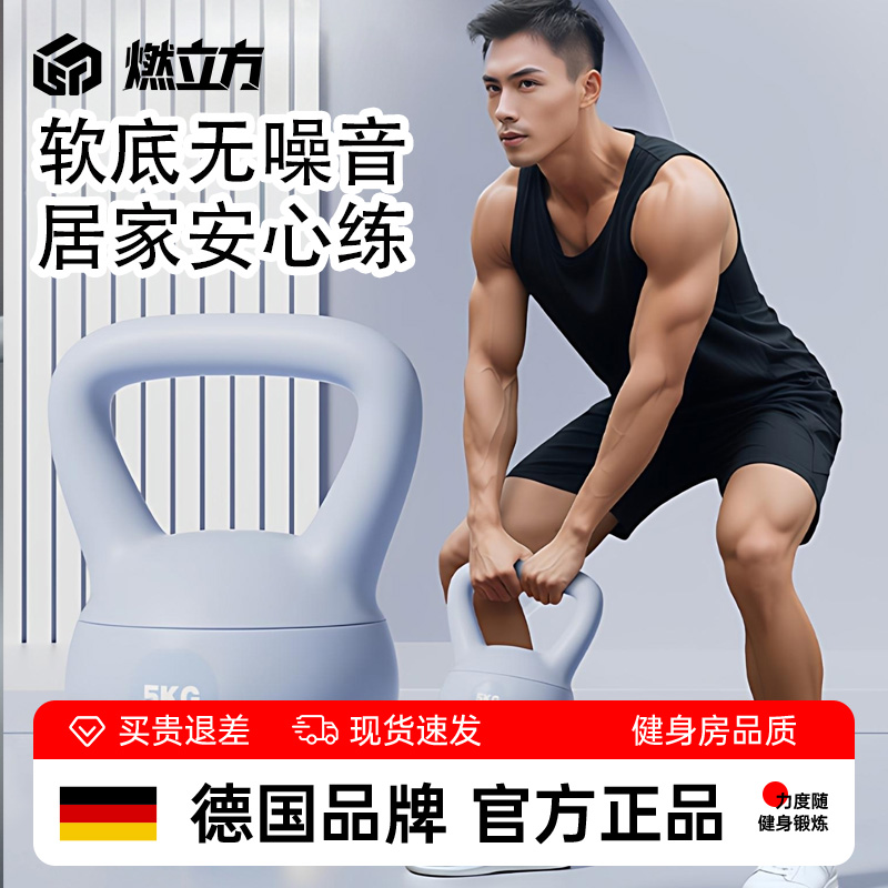 软壶铃男士健身家用10kg提壶哑铃