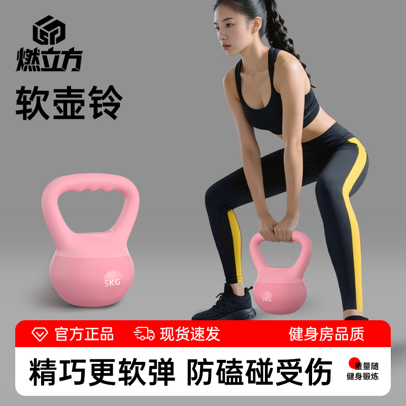 壶铃女士健身家用软底提壶哑铃