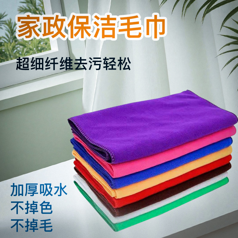 保洁专用抹布加厚吸水不掉毛毛巾厨房抹布家政家用保洁专用毛巾