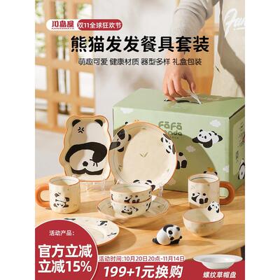 川岛屋熊猫餐具碗碟套装闺蜜生日乔迁新居礼盒新婚结婚礼物送新娘