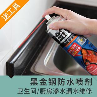 黑金钢防水喷剂厨卫墙面地面渗漏水维修堵漏防水涂料速效防水材料