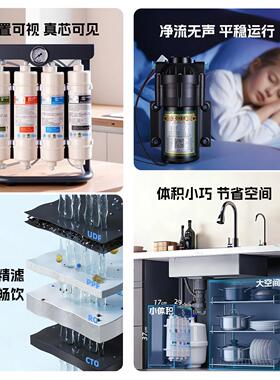 水家用ro26款快接反渗透净水器母滤婴直饮机净水家用自来过纯水机