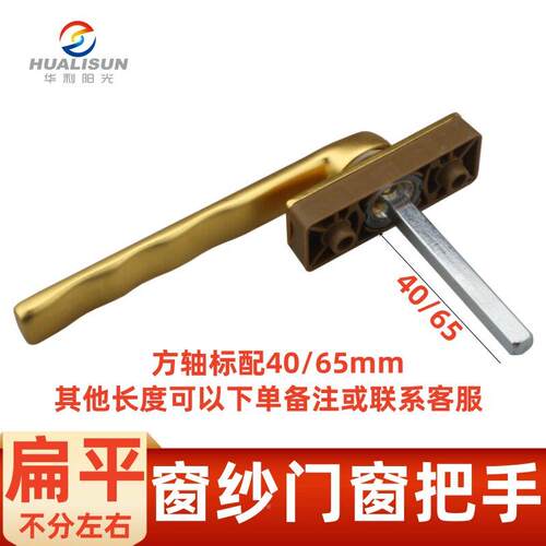 桥铝扁平门把合手锁铝金Hualisun玻璃窗拉断手直把手双层窗纱一体