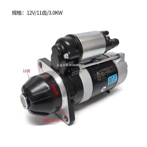 叉车8马达起动机启动机新柴全柴490国二发动机DJ115QDJ108/Q10/9