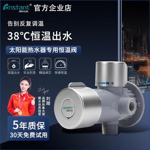 恒温混水阀冷热水调节器太阳能专用混水阀智能恒温开关热水器家用