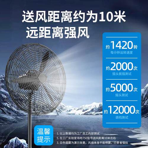 工业风扇强商力落地风电扇大量牛角扇大功率机械摇头工厂用壁FS75