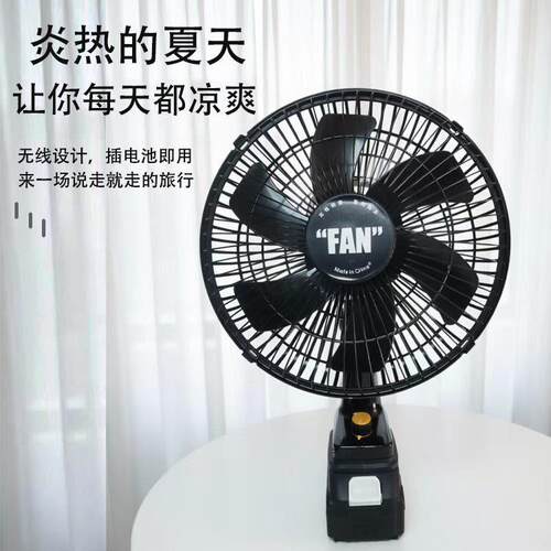 新鱼款锂电池电风户外露营钓摆便捷式超长续航摇头风摊扇大扇风力