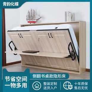 隐形床家用侧翻隐形折叠床小户型书桌床一体组合卧室墨菲折叠壁床