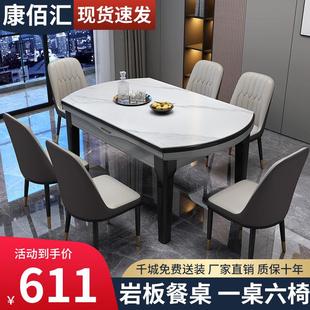 岩板餐桌椅组合小户型家用吃饭桌子椅子大理石实木餐桌可伸缩折叠